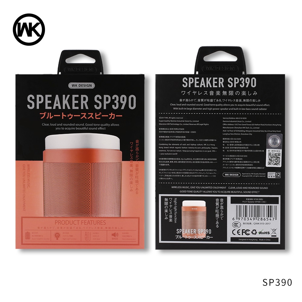Atmosphere Lamp Wireless Bluetooth Speaker SP390